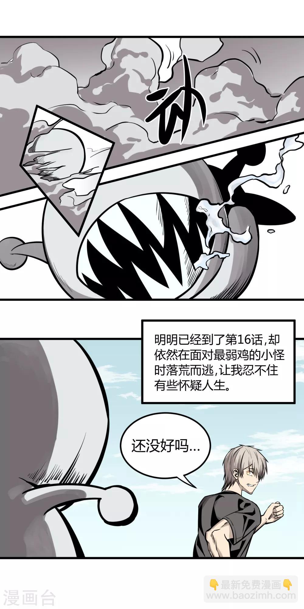 第16话-第17话