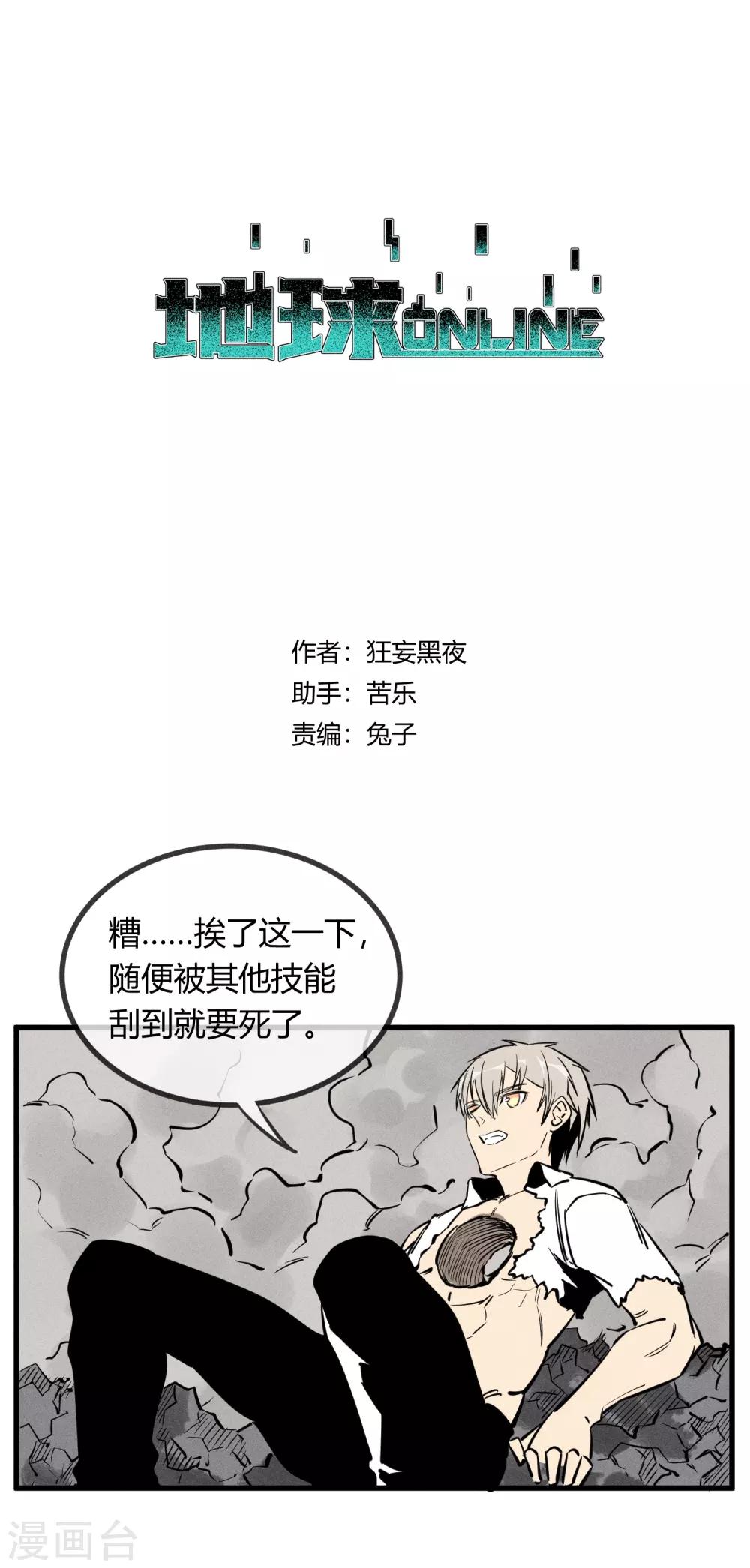 第158话-第161话