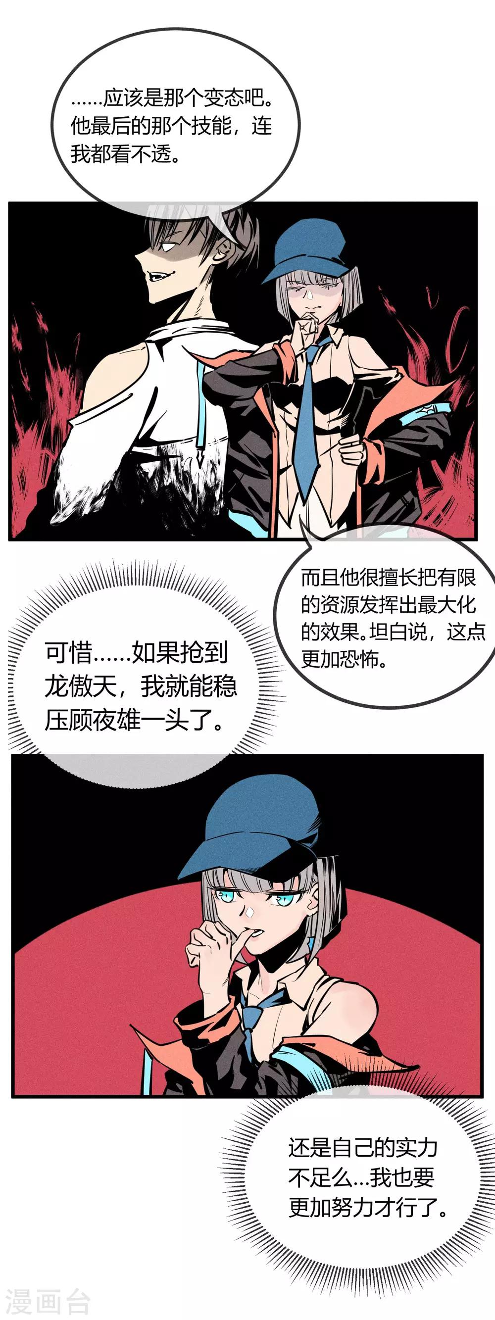 第160话-第163话
