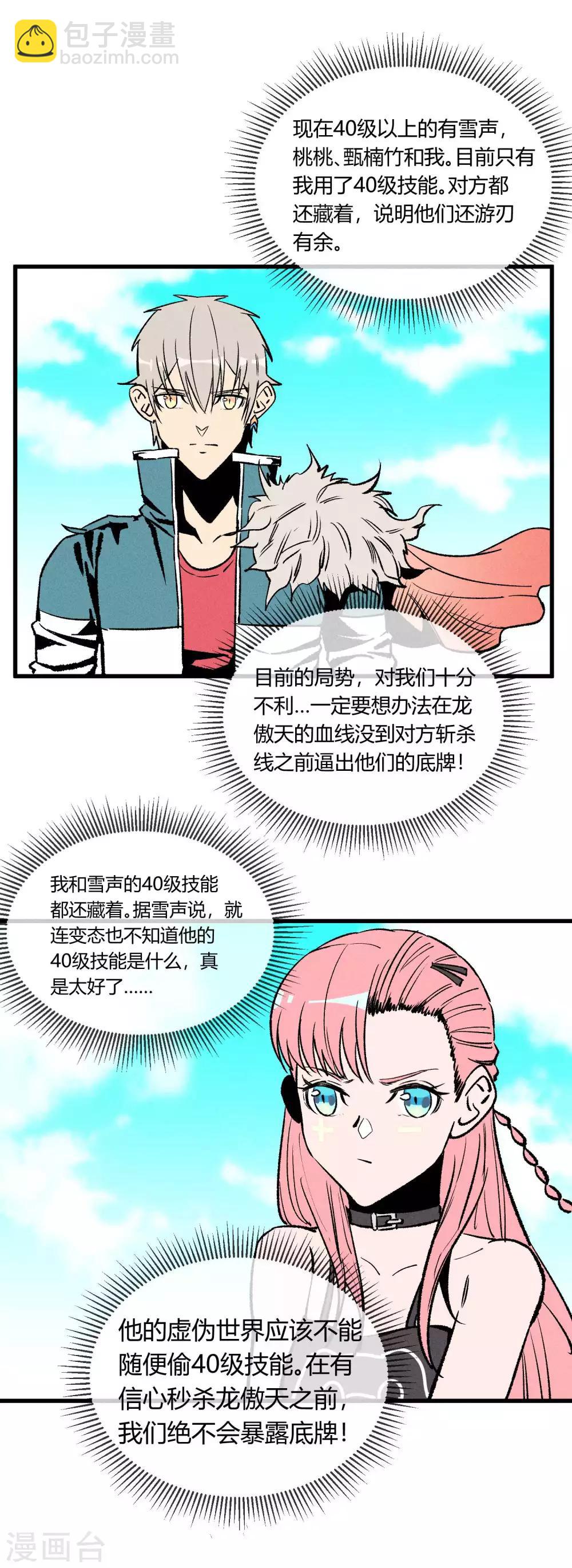第162话-第165话