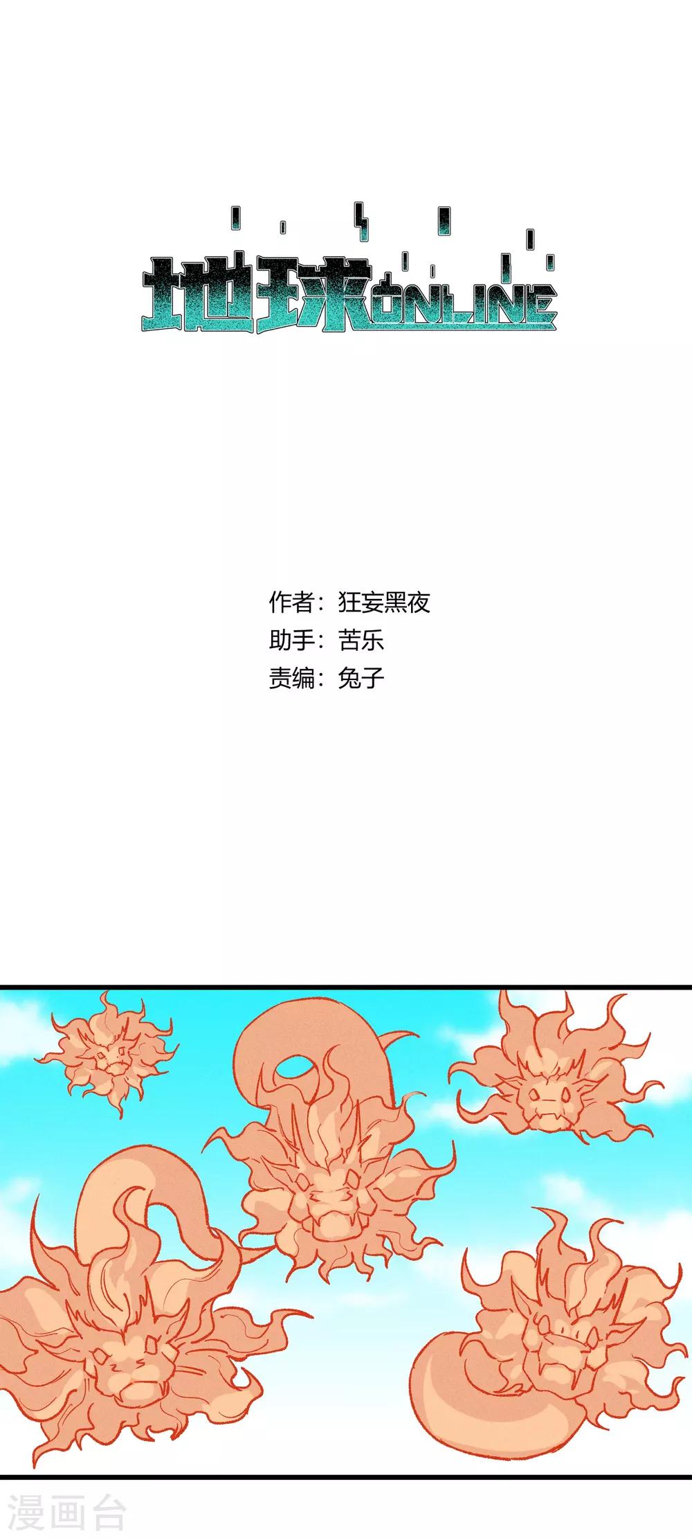 第164话-第167话