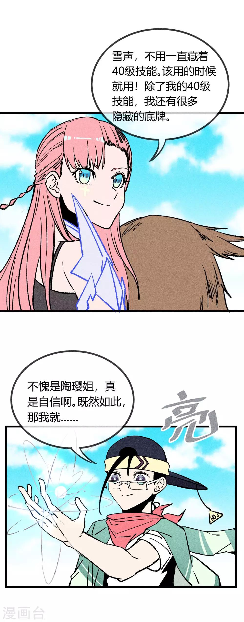 第164话-第167话