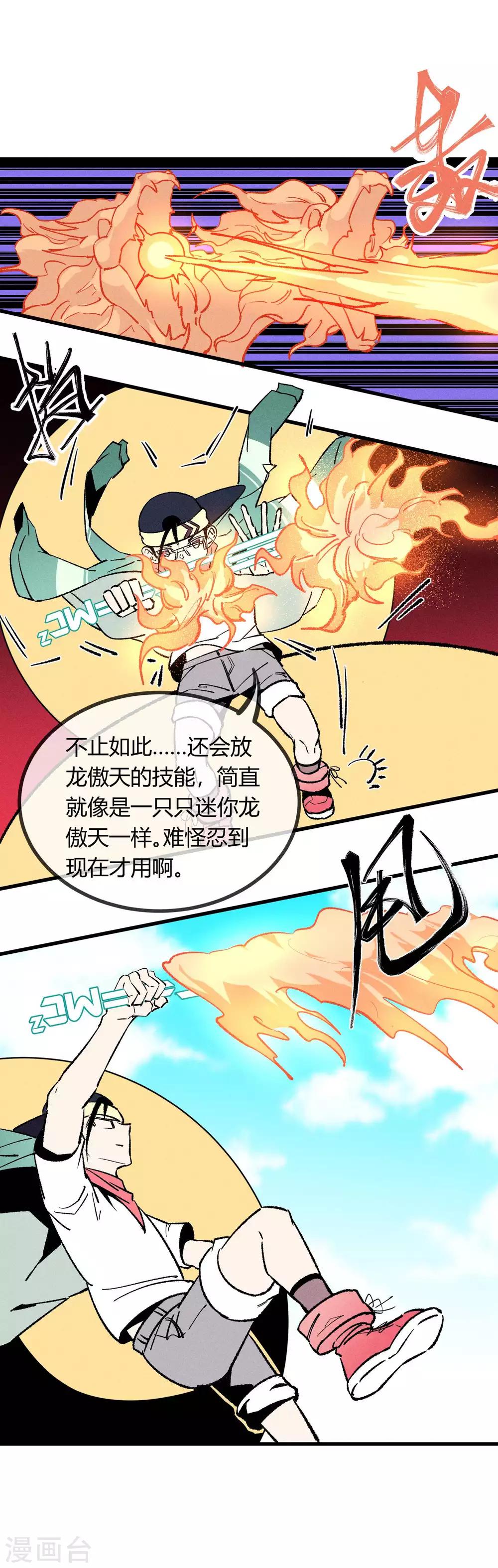 第164话-第167话