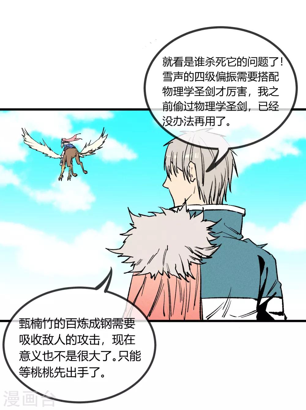 第166话-第169话