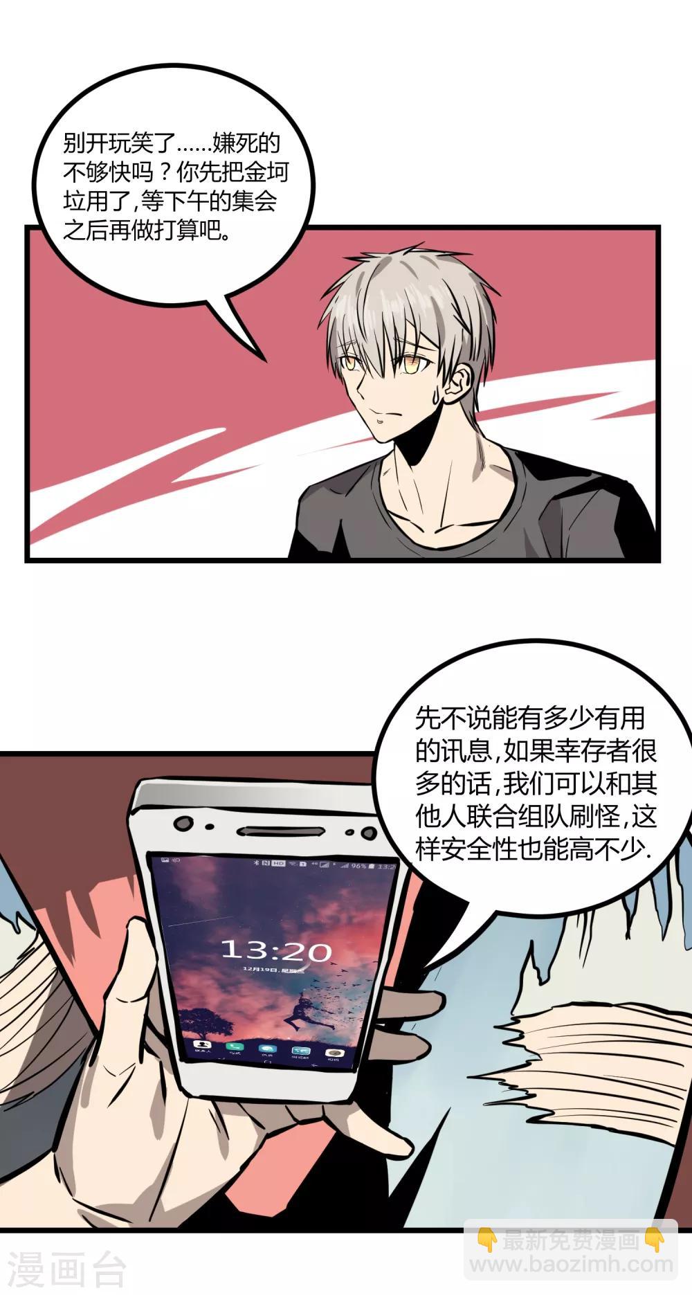 第18话-第19话