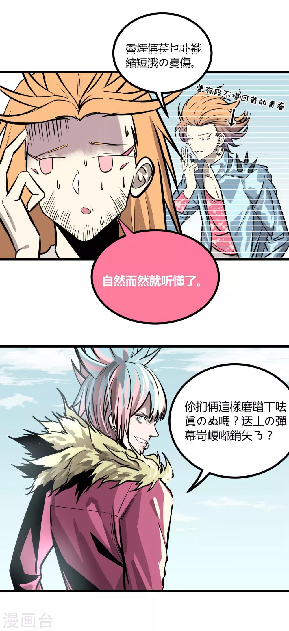 第18话-第19话