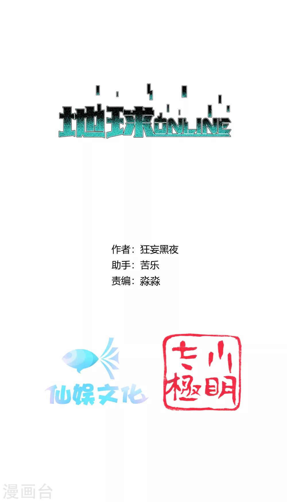 第179话-第183话