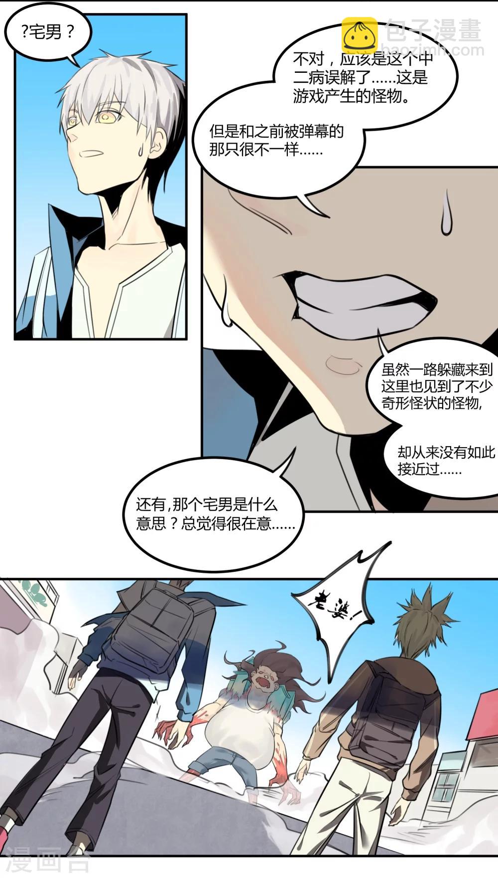 第3话-第3话
