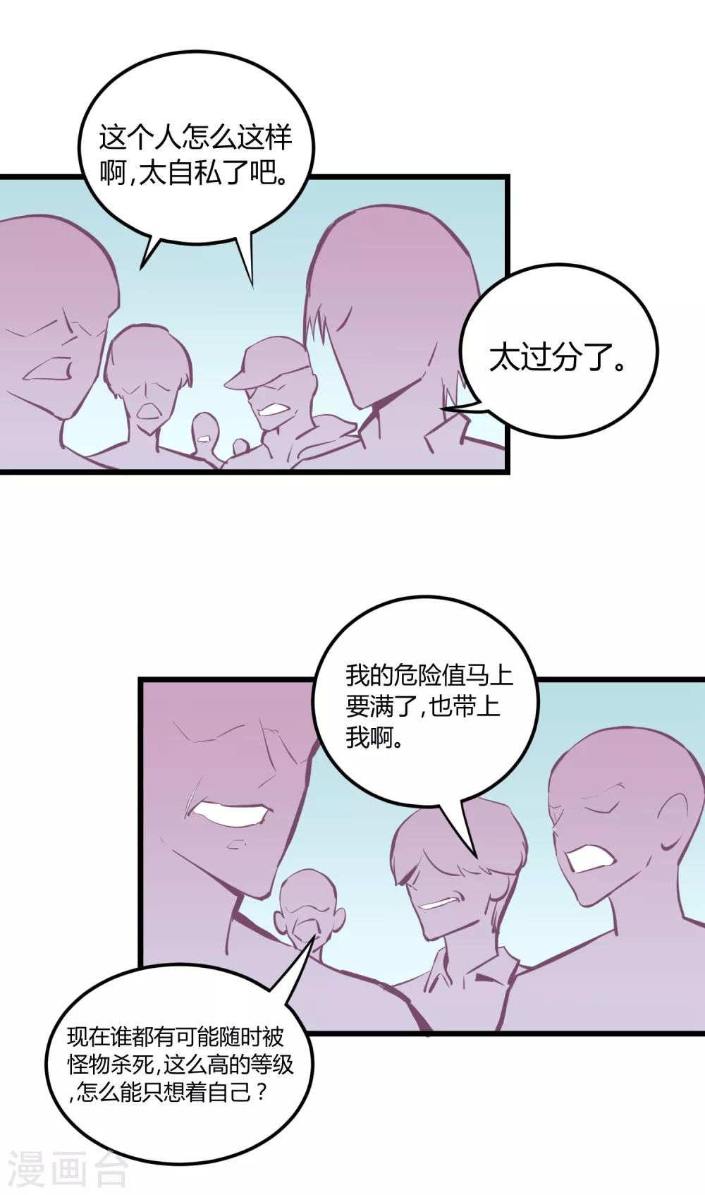 第20话-第21话