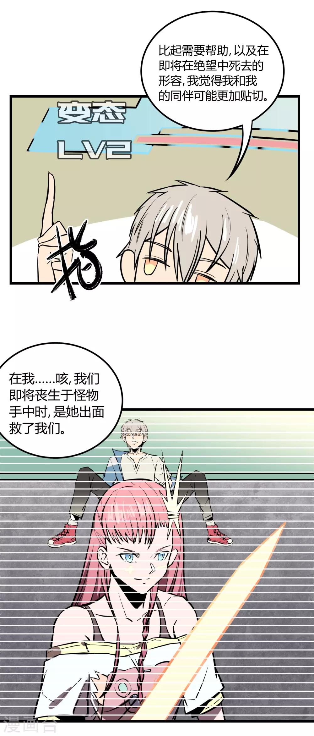 第20话-第21话