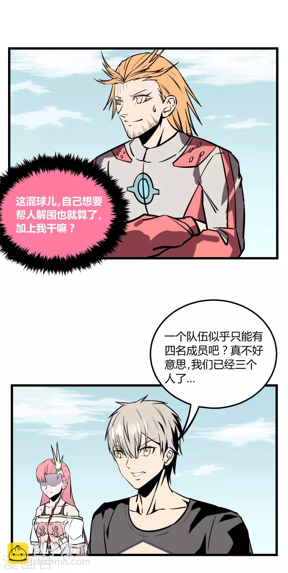 第20话-第21话