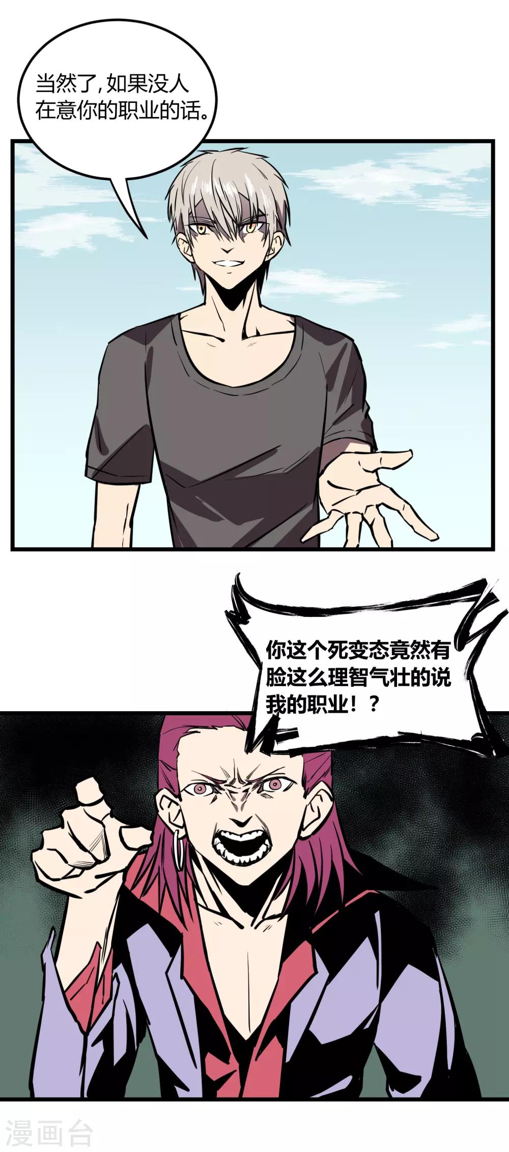 第20话-第21话