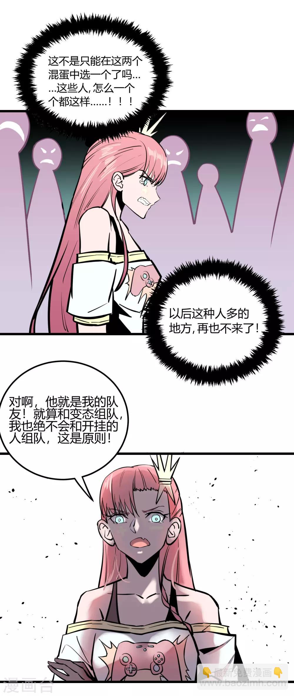 第20话-第21话