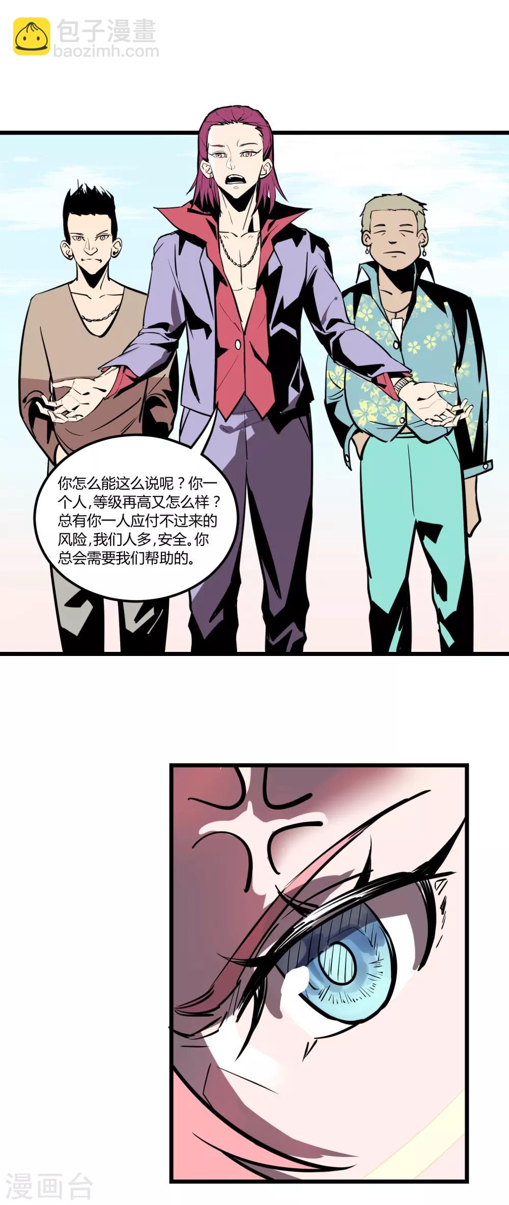 第20话-第21话