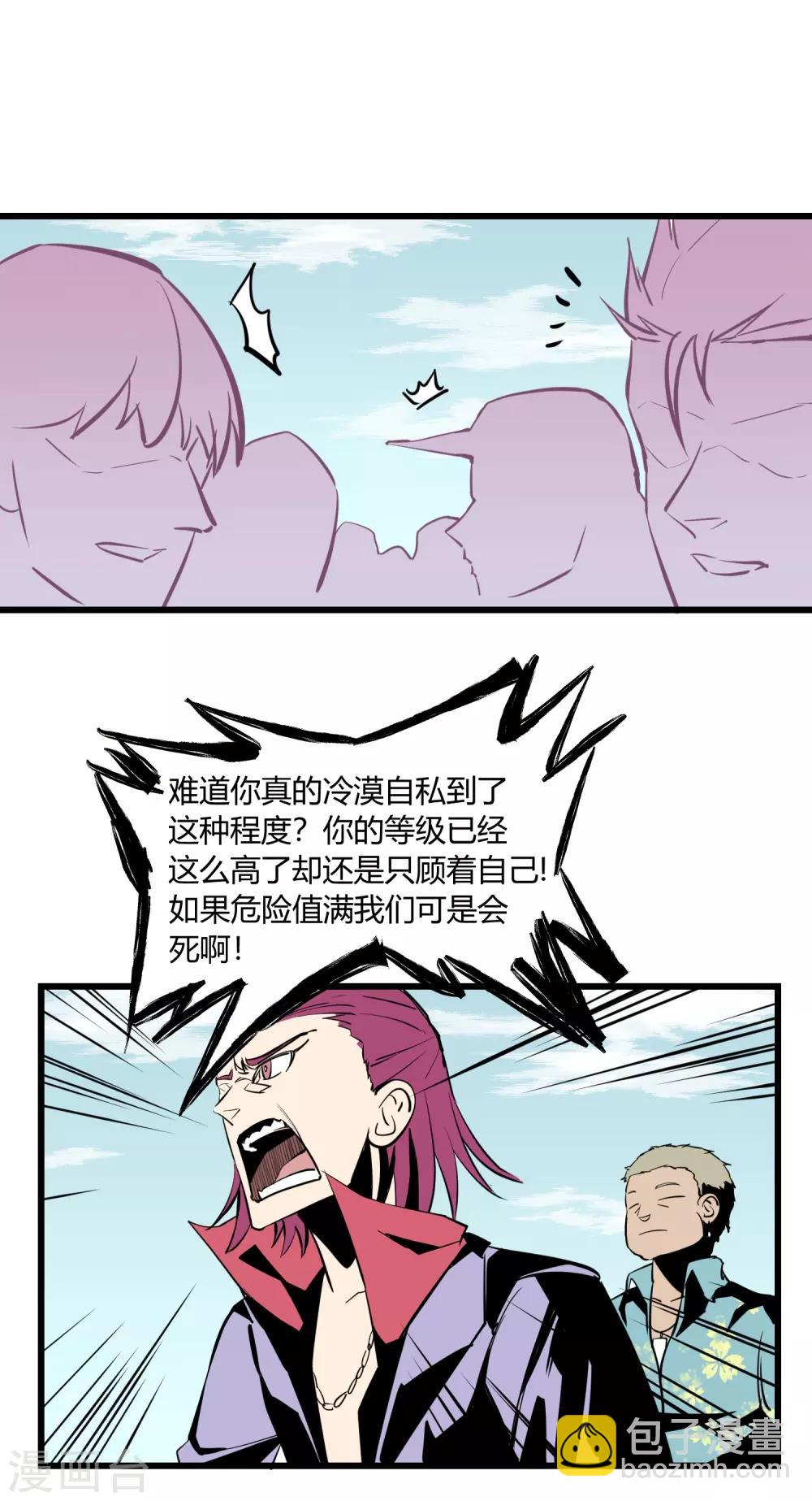 第20话-第21话