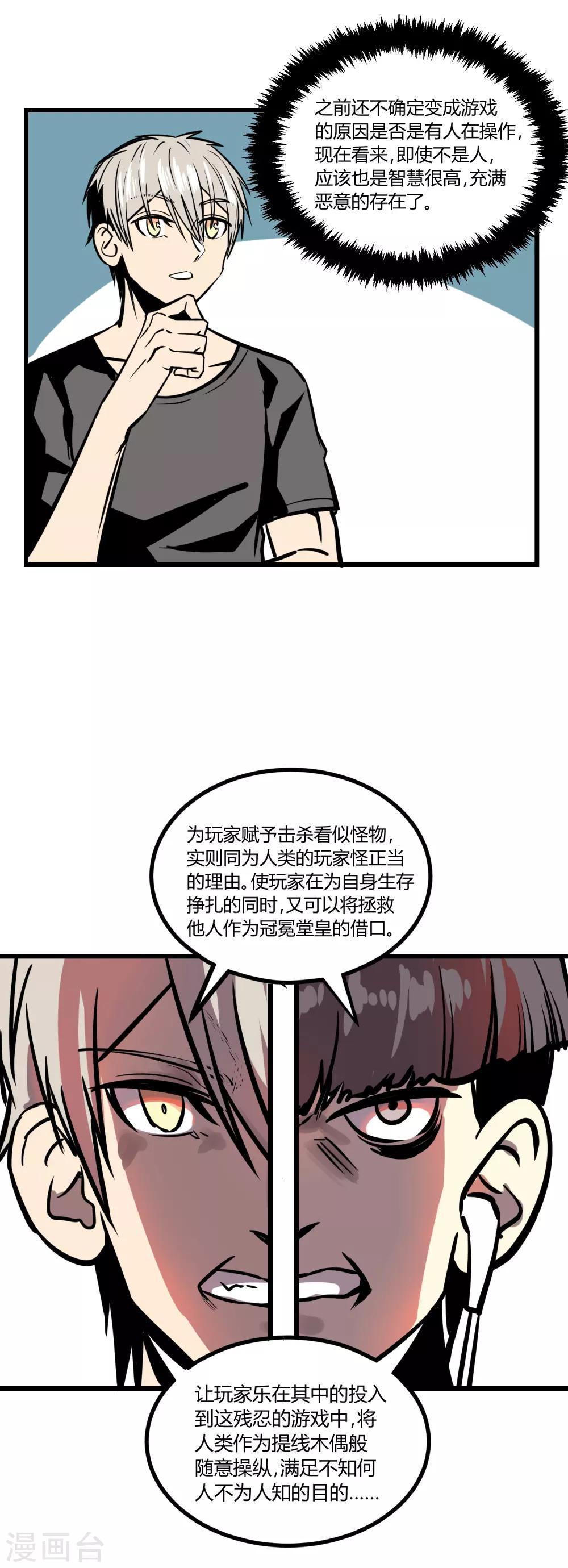 第22话-第23话