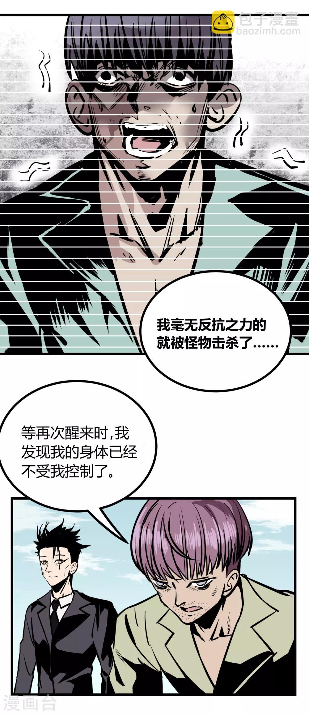 第22话-第23话