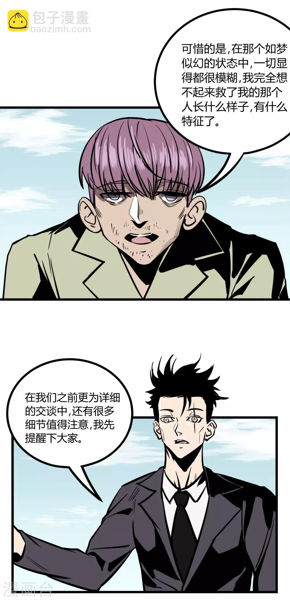 第22话-第23话