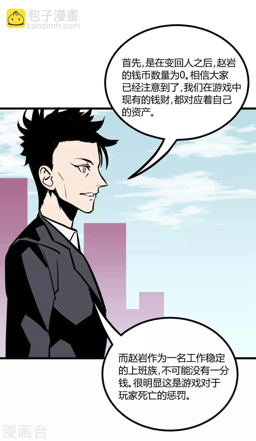 第22话-第23话
