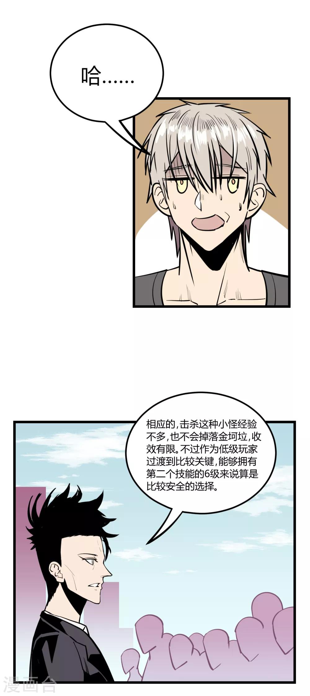 第22话-第23话