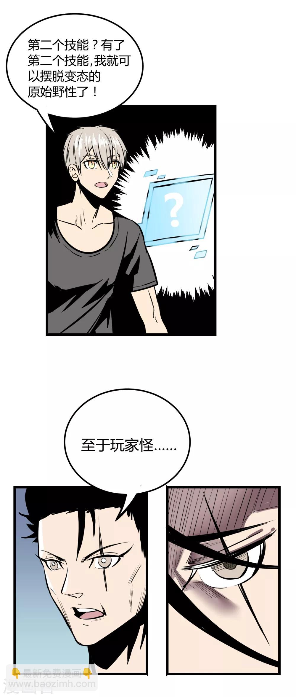 第22话-第23话