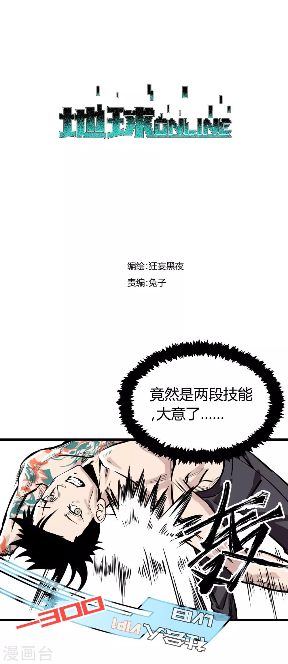 第26话-第27话
