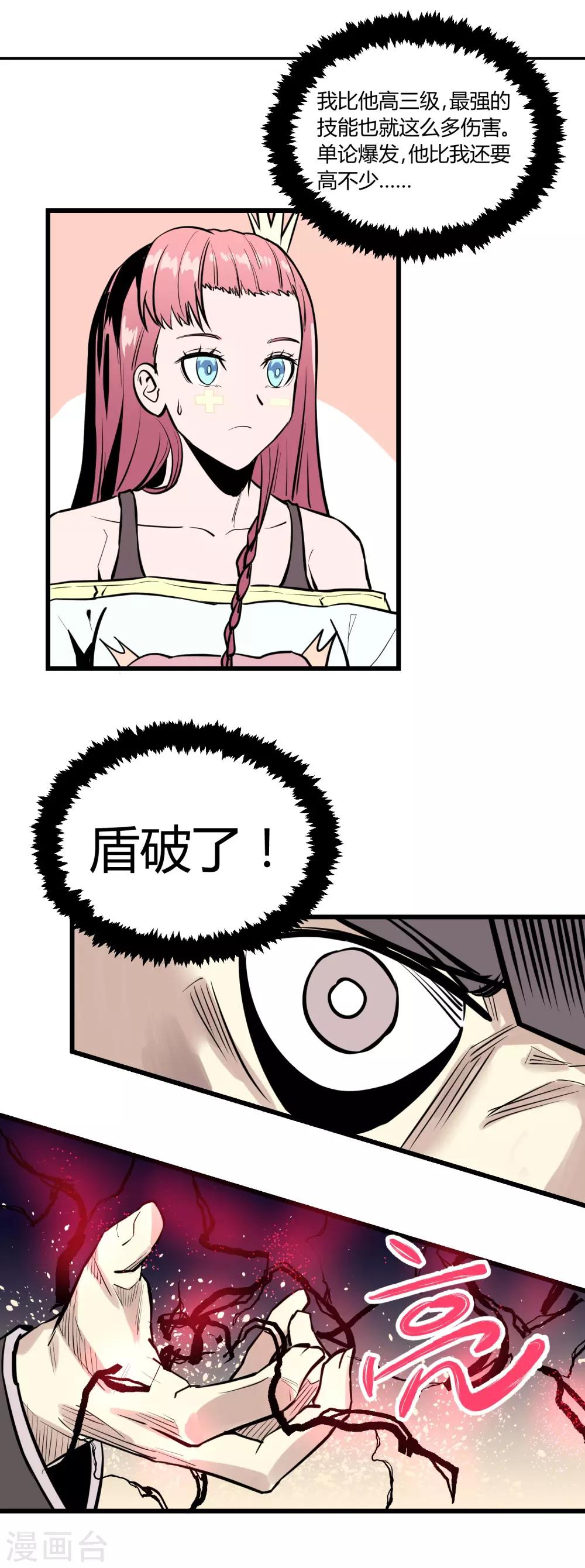 第26话-第27话