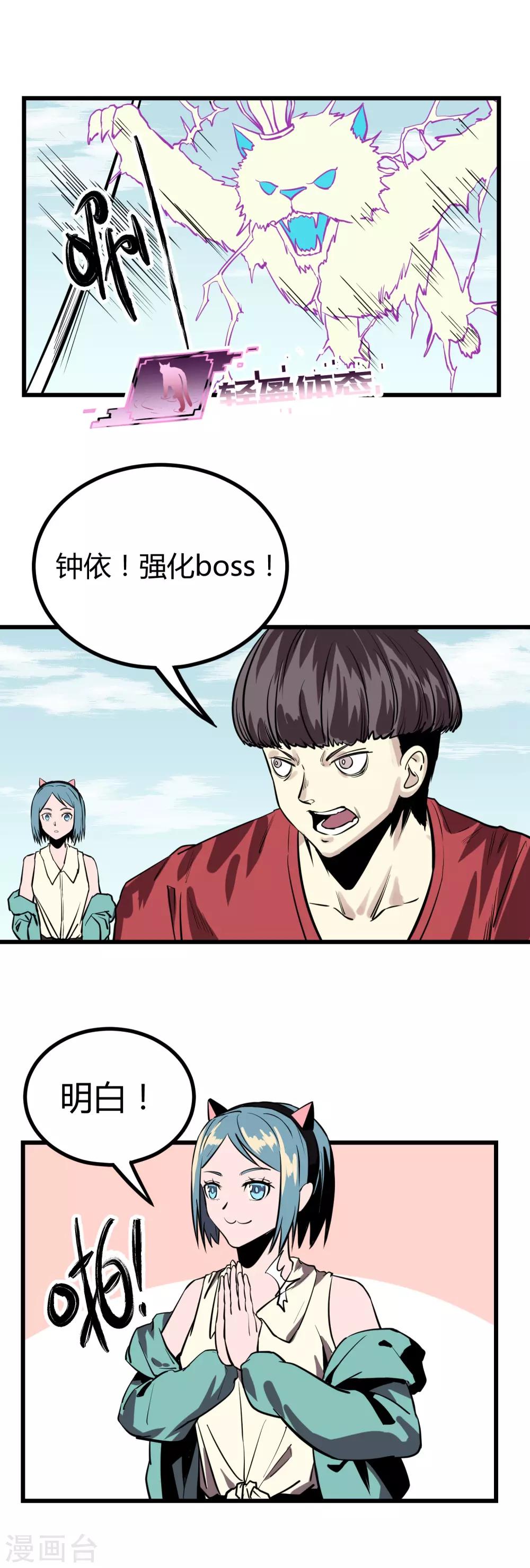 第26话-第27话