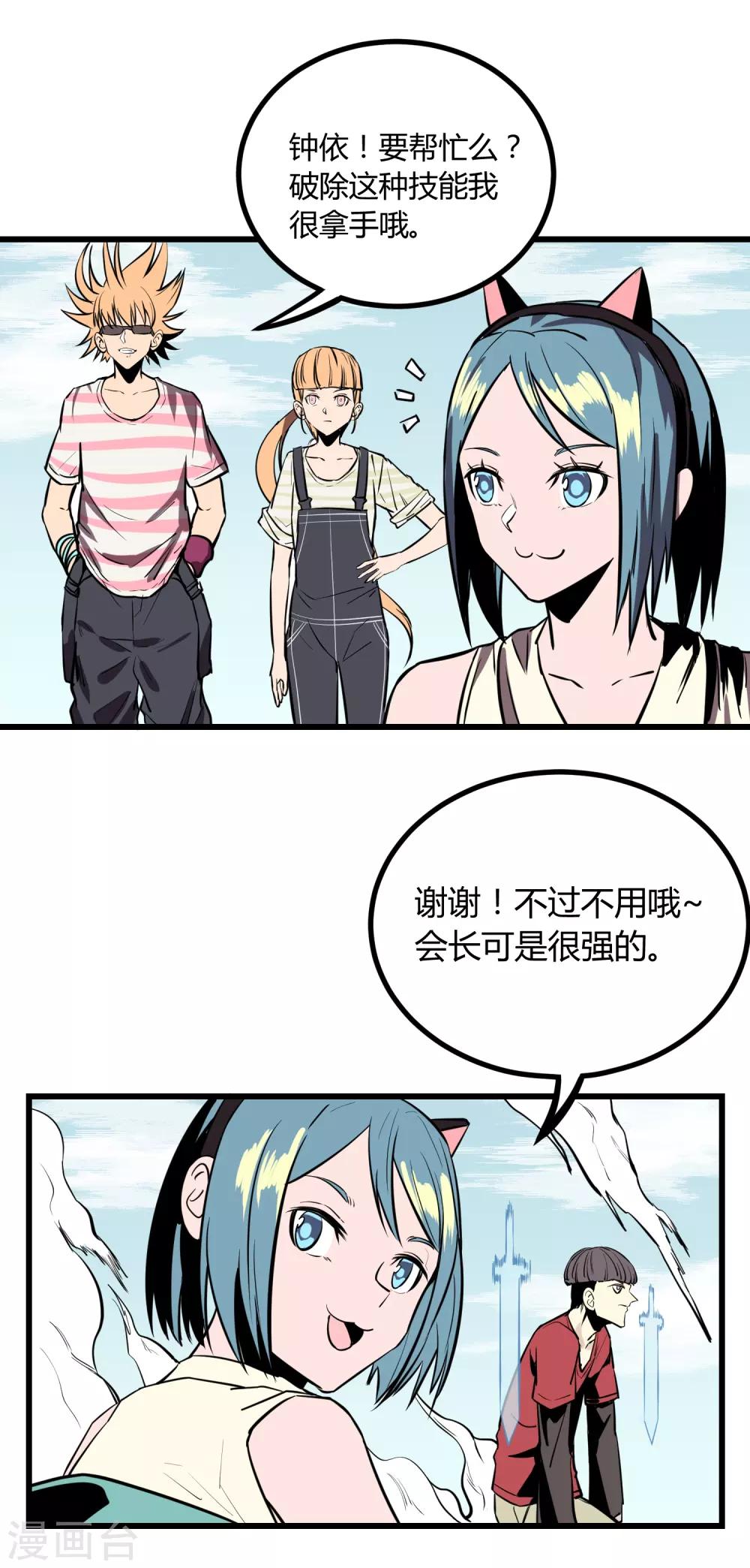 第26话-第27话