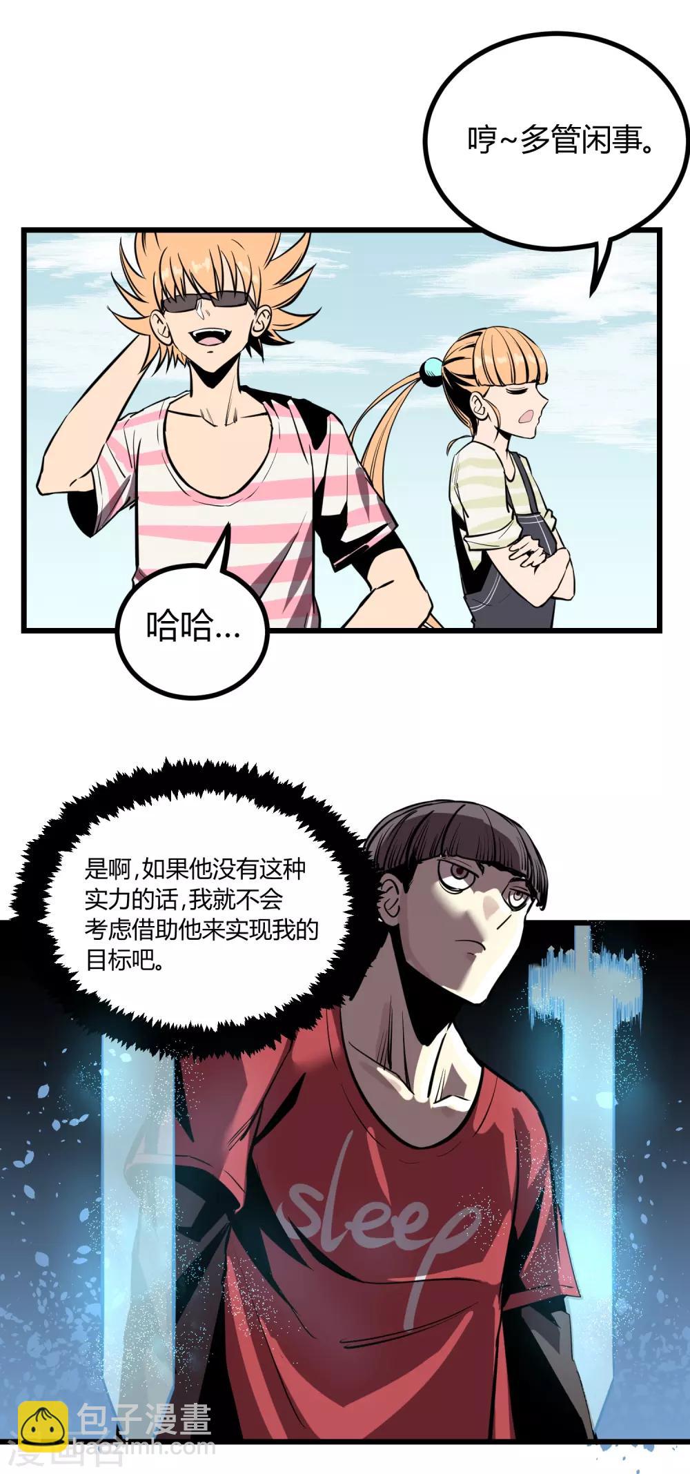第26话-第27话