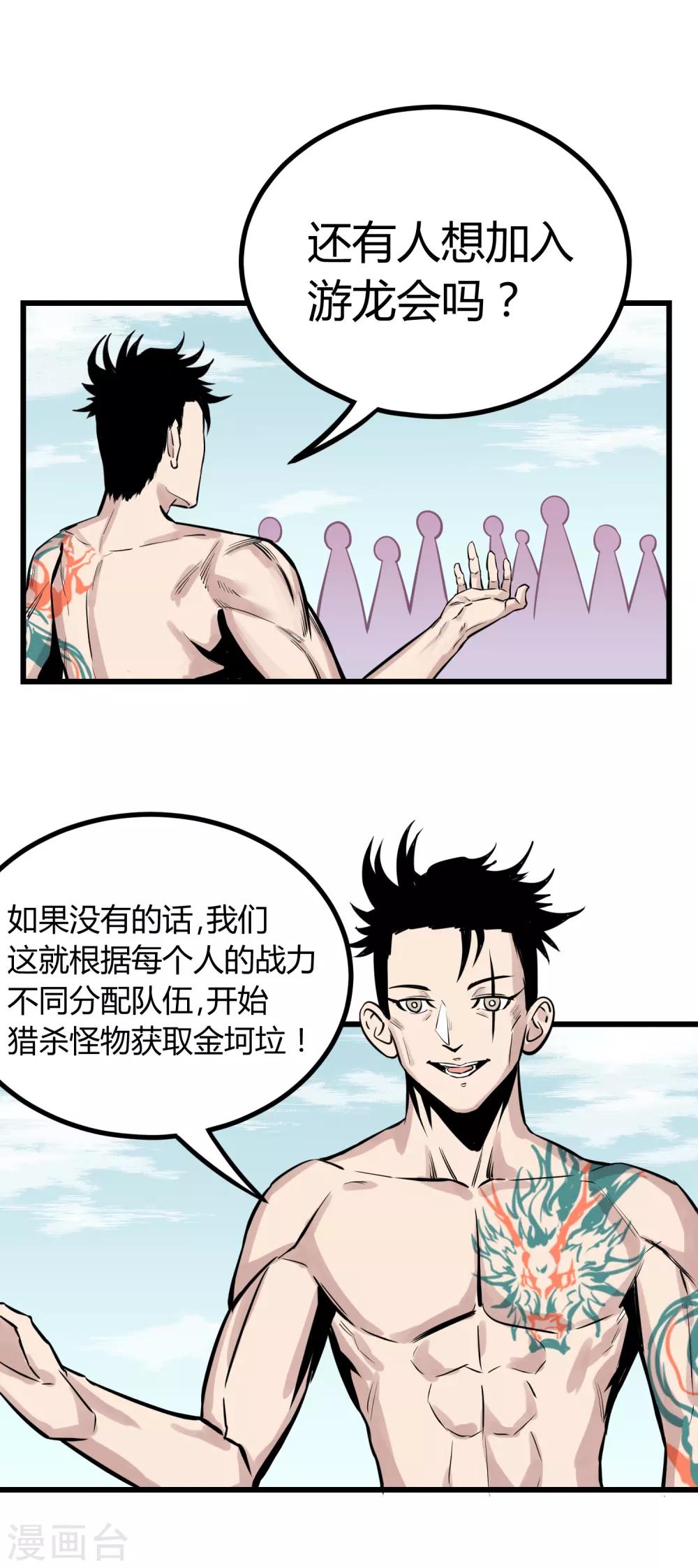 第28话-第29话