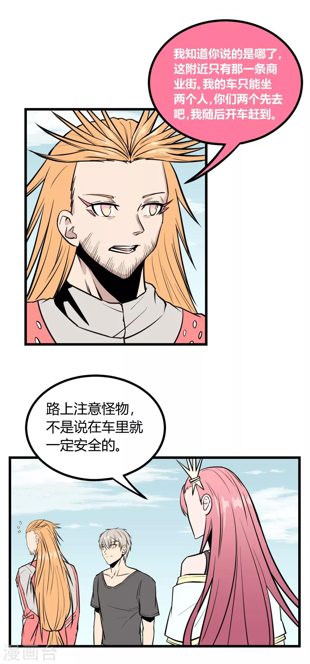 第28话-第29话