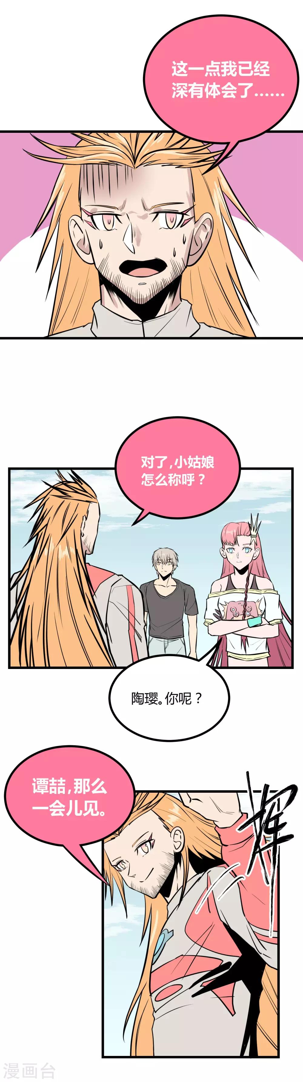 第28话-第29话