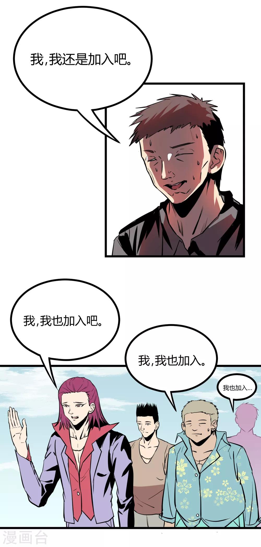 第28话-第29话
