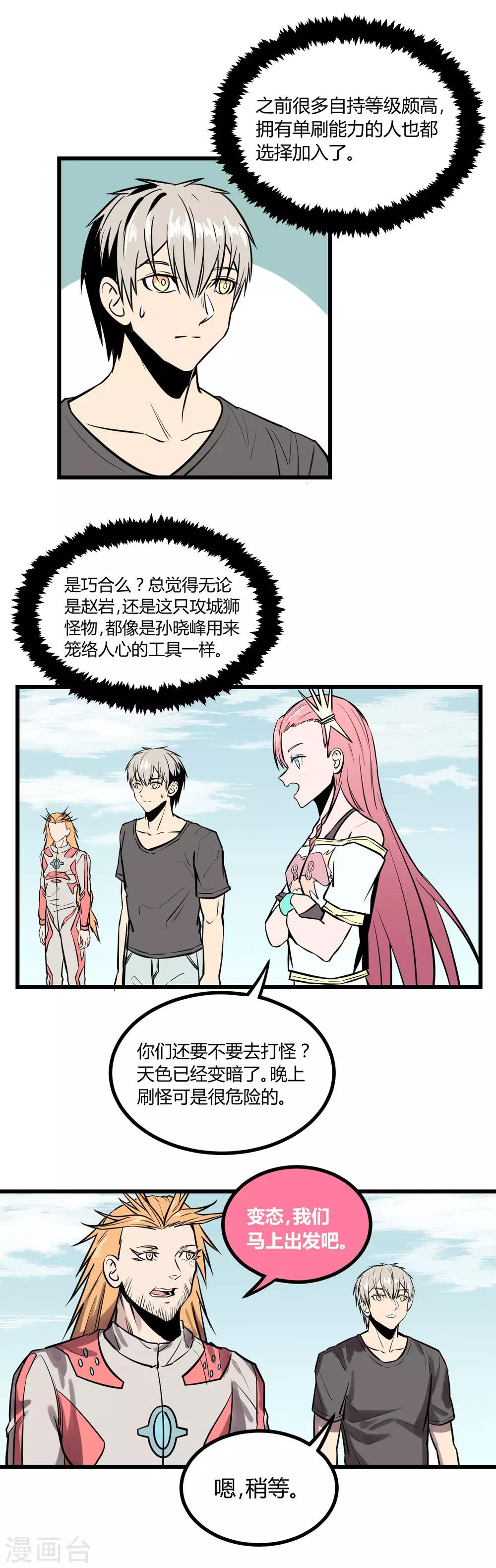 第28话-第29话