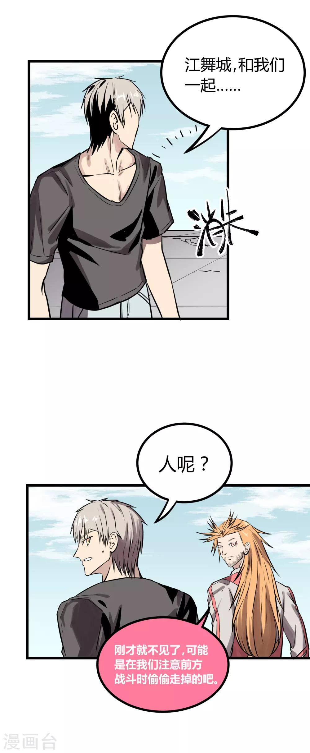 第28话-第29话