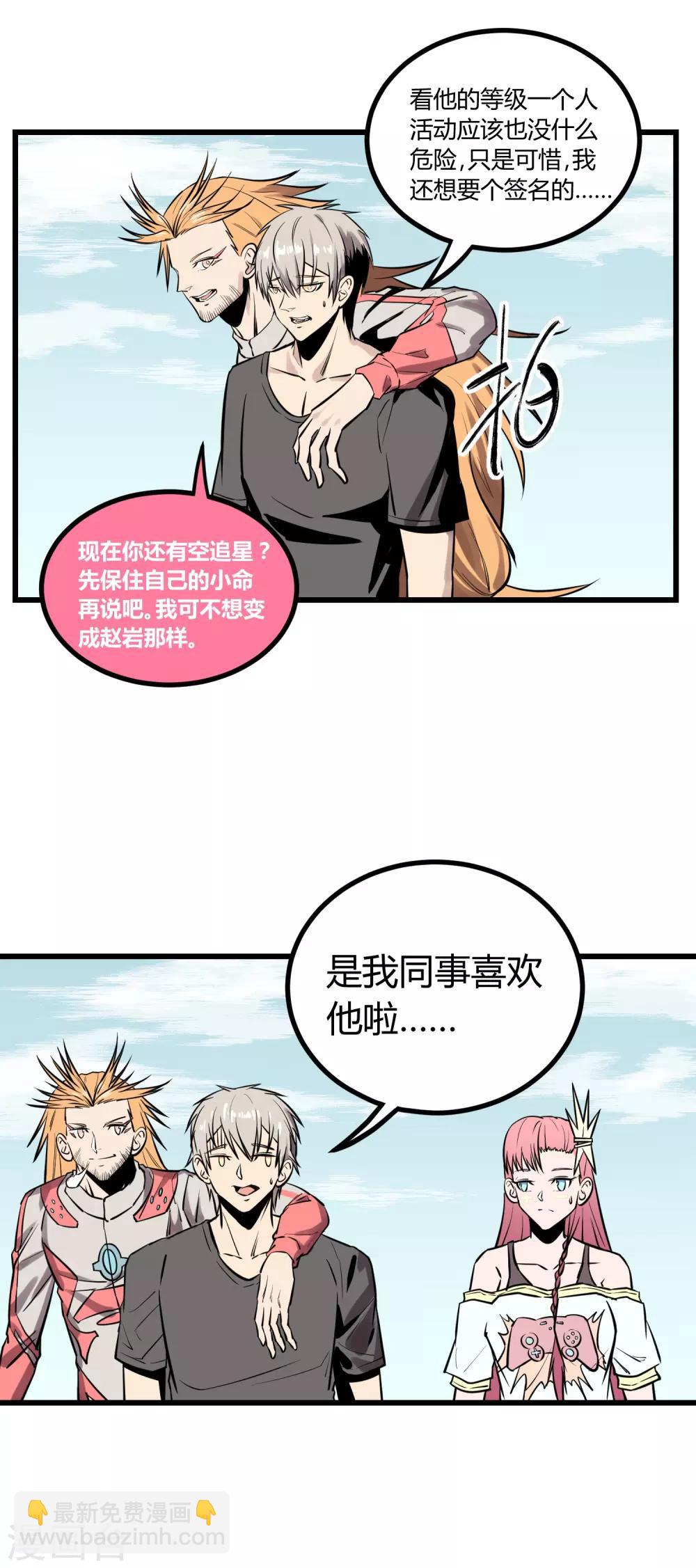 第28话-第29话