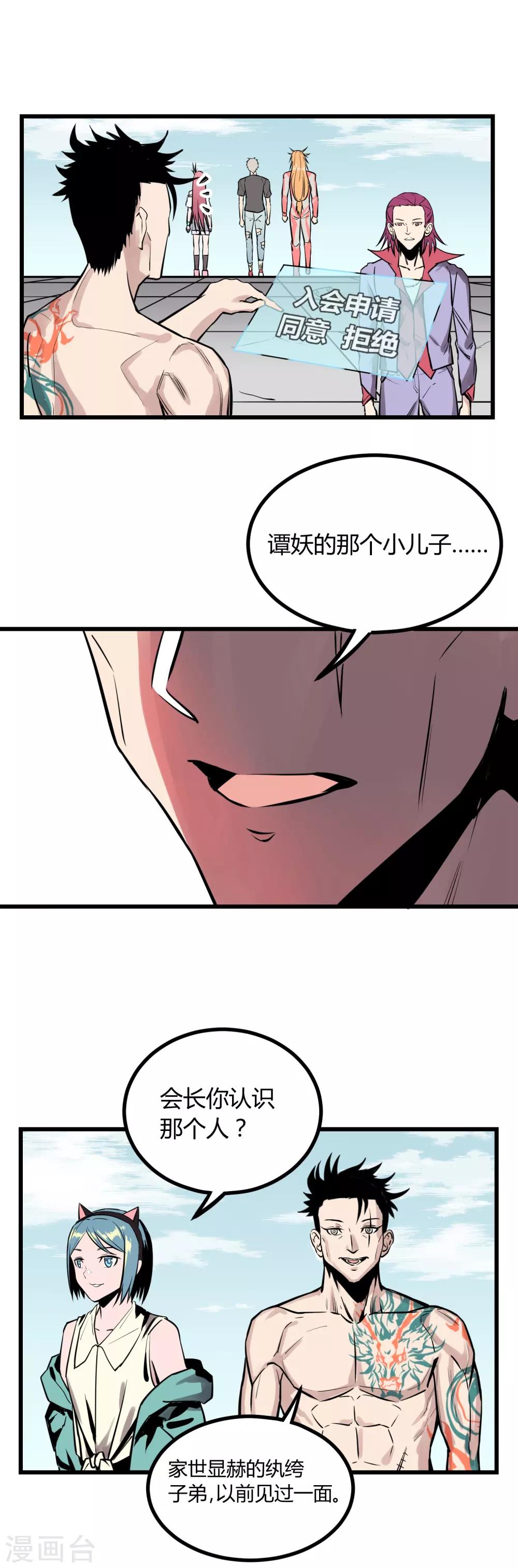 第28话-第29话