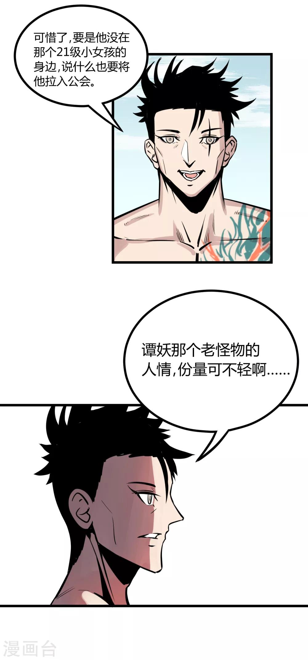第28话-第29话