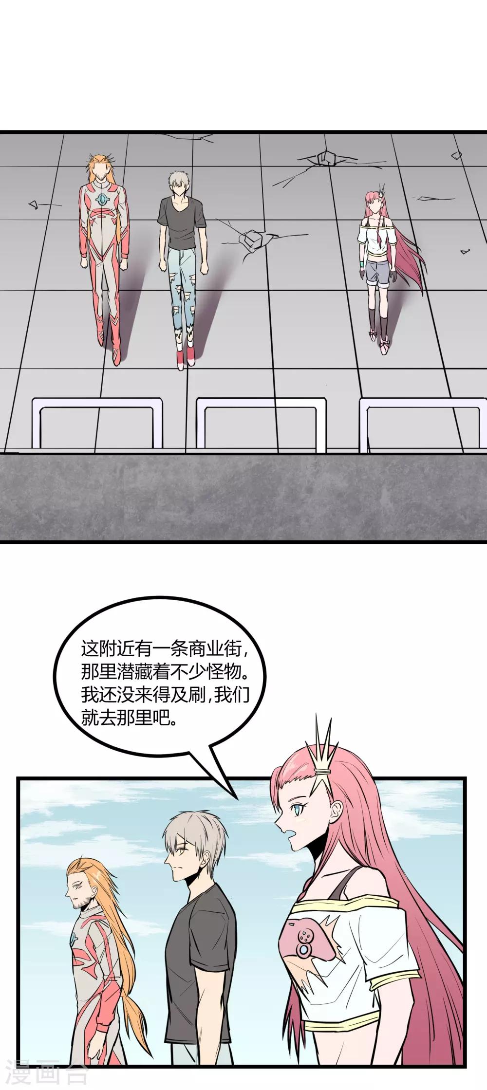 第28话-第29话