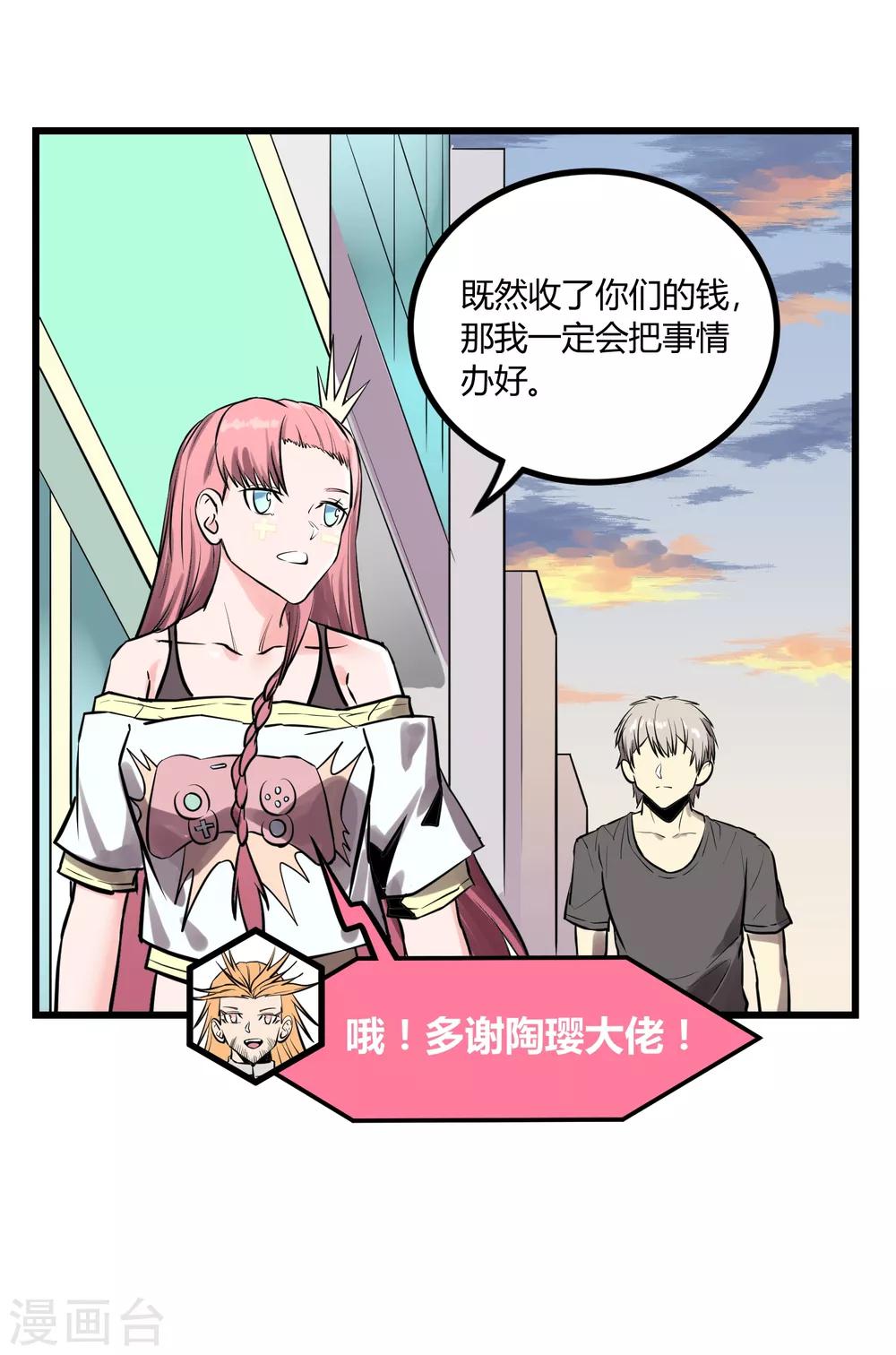 第30话-第31话