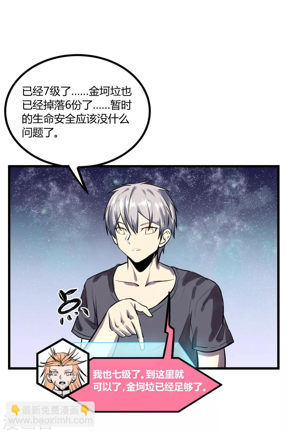 第30话-第31话