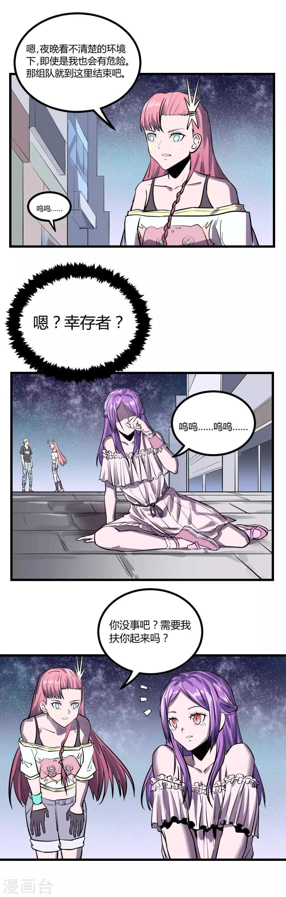 第30话-第31话