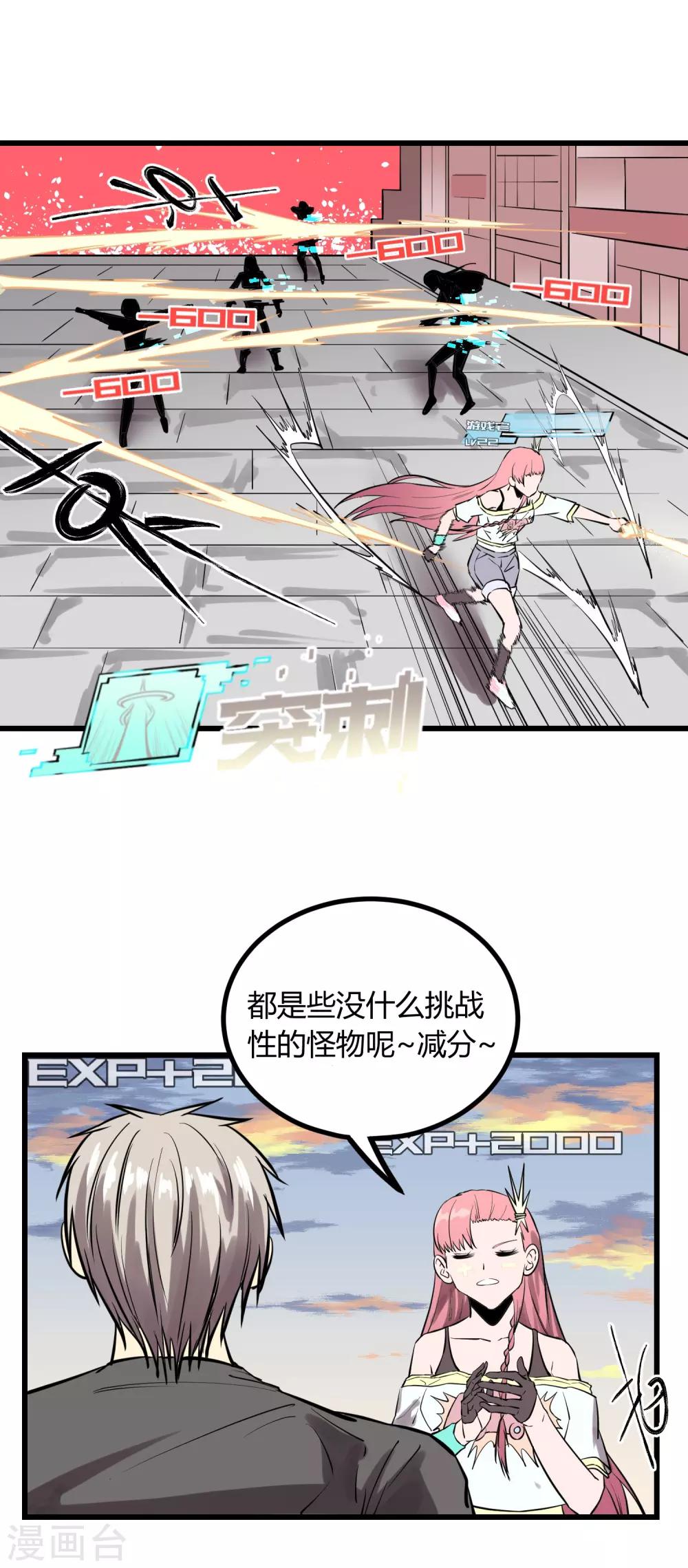 第30话-第31话