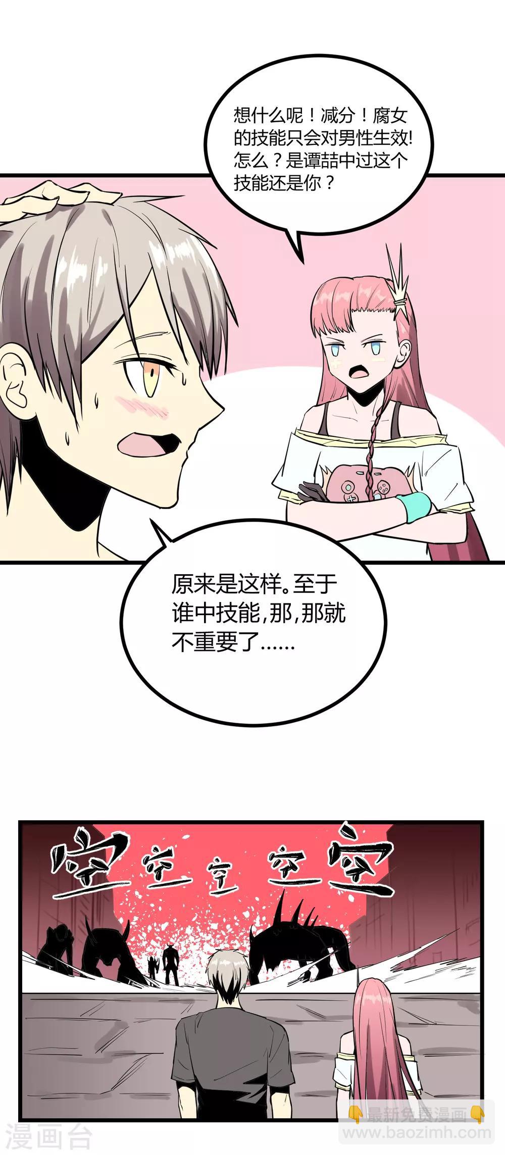 第30话-第31话