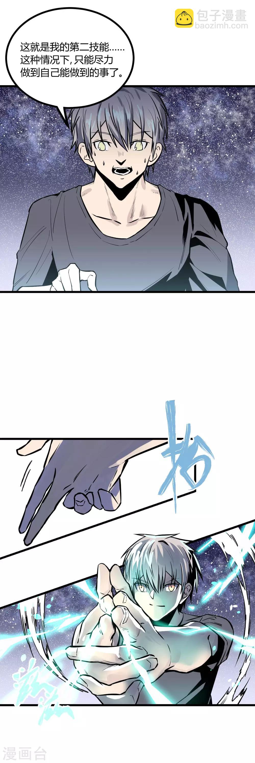 第32话-第33话