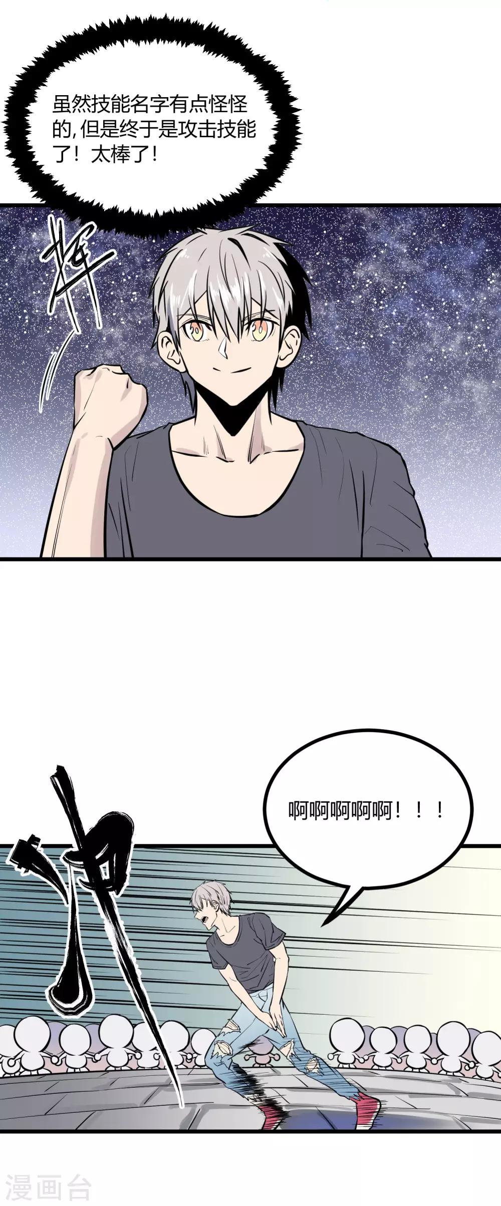 第32话-第33话