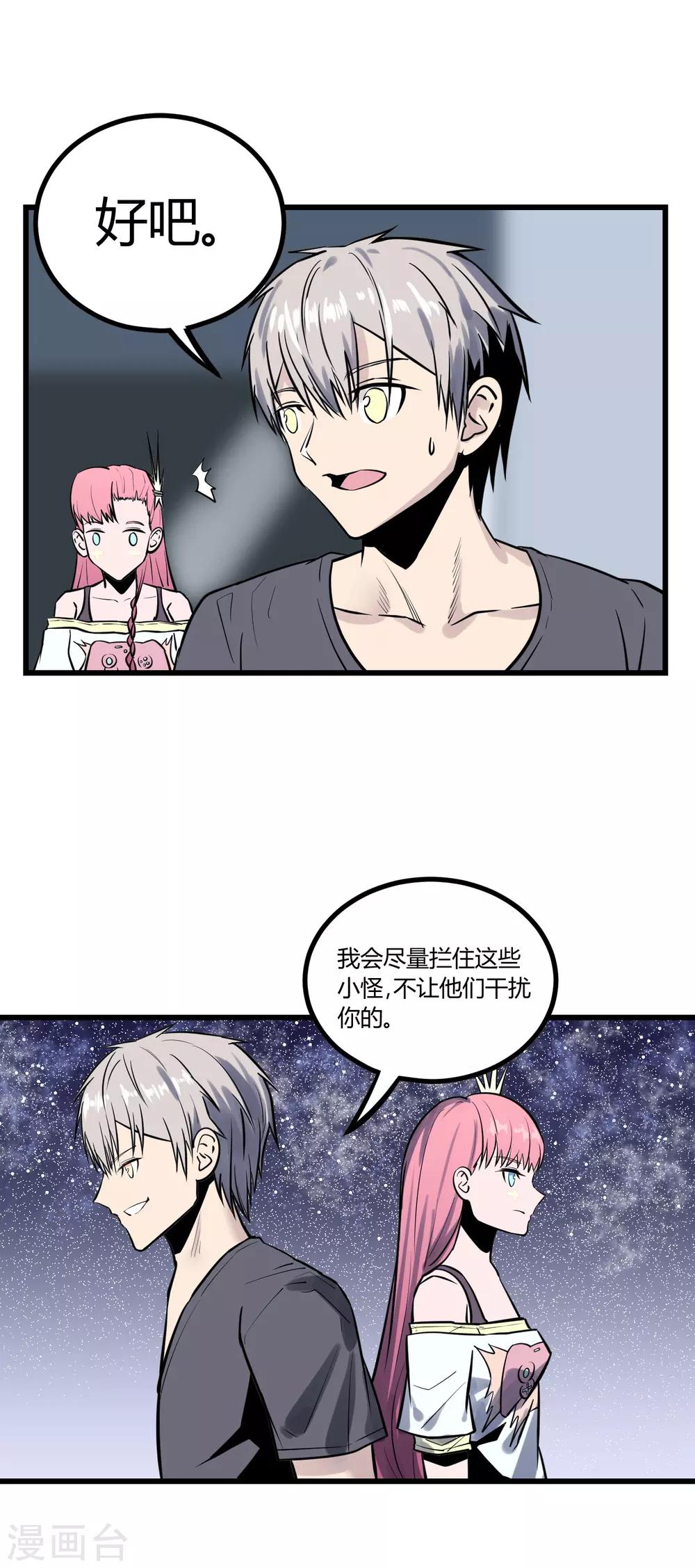 第32话-第33话