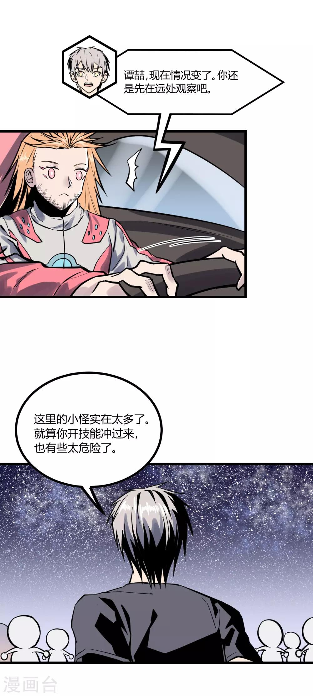 第32话-第33话