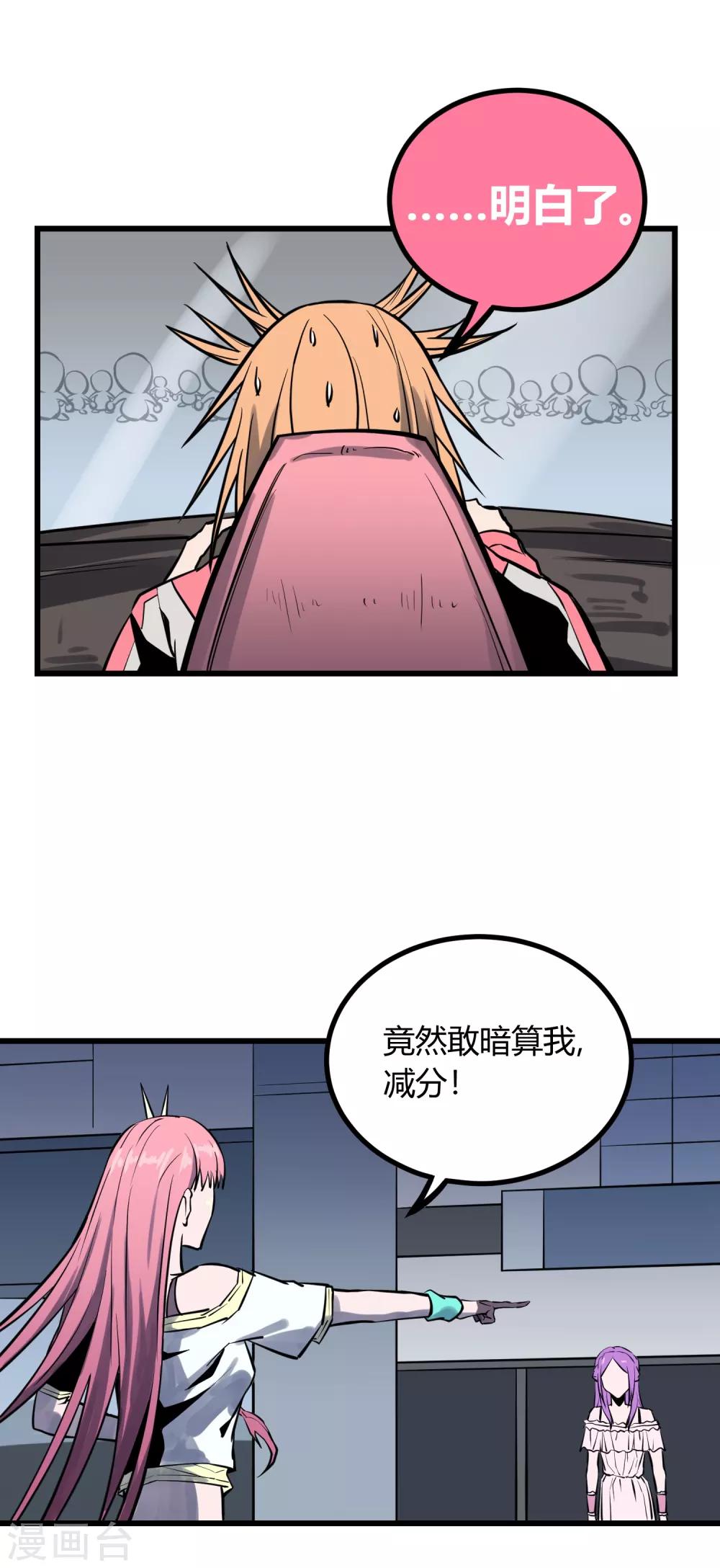 第32话-第33话